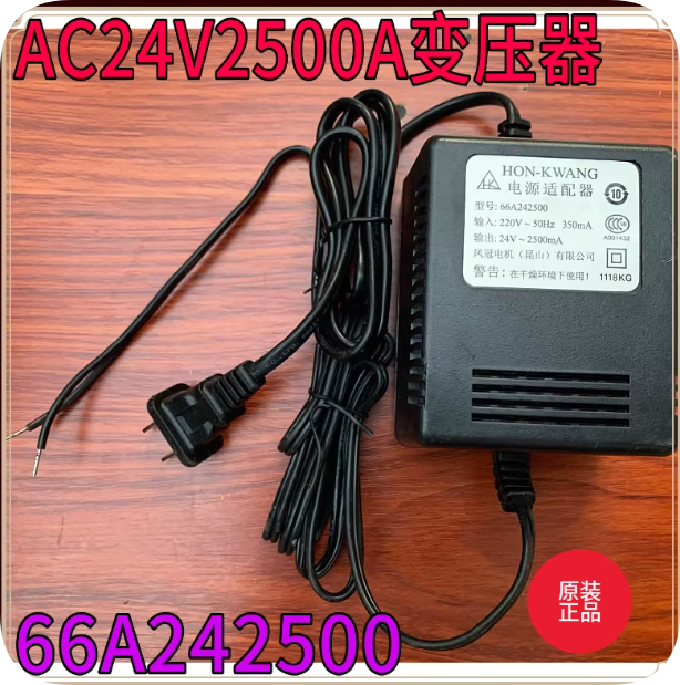 Original Hon-Kwang 66A242500 AC 24V 2500mA Power Supply, Replacement Adapter for Dahua H Original Hon-Kwang 66A242500 AC 24V 2500mA Power Supply, Replacement Adapter for Dahua H
